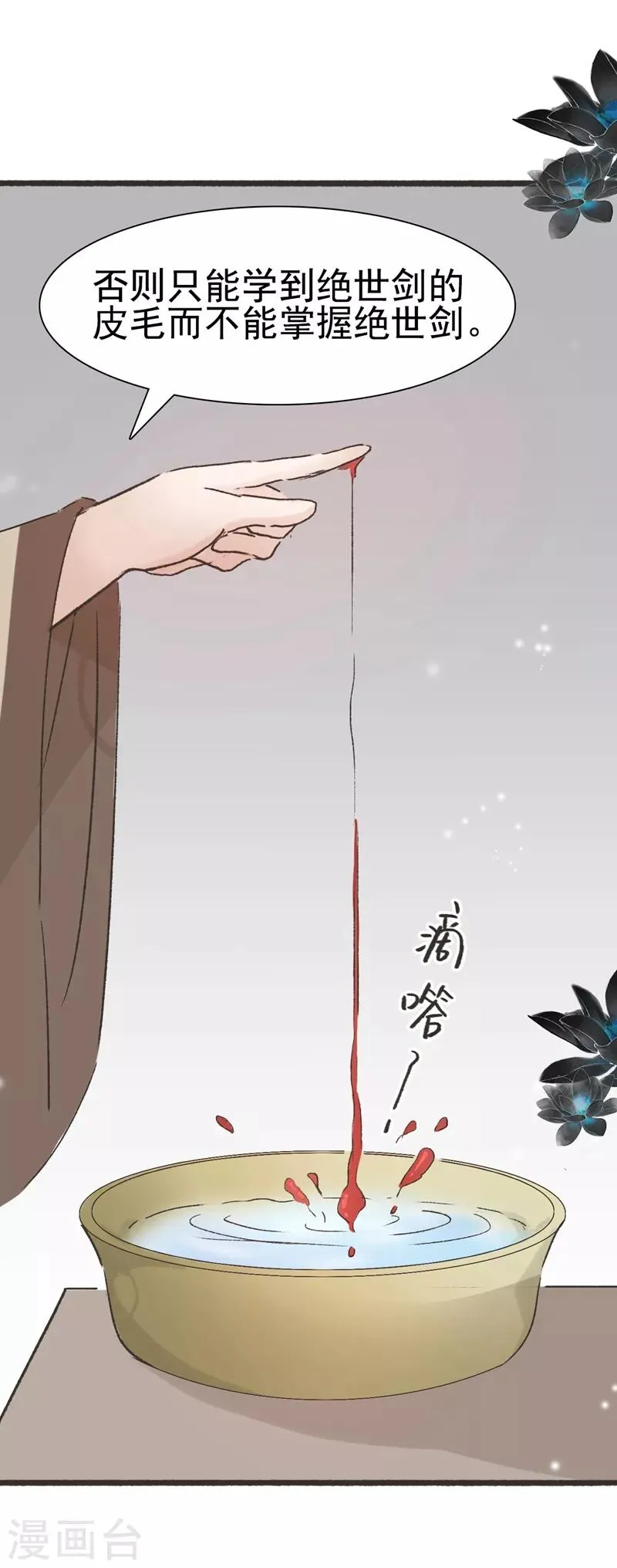 第56话 第14页
