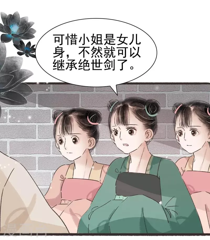 第56话 第17页