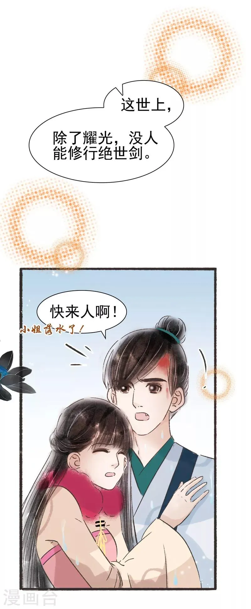 第56话 第19页