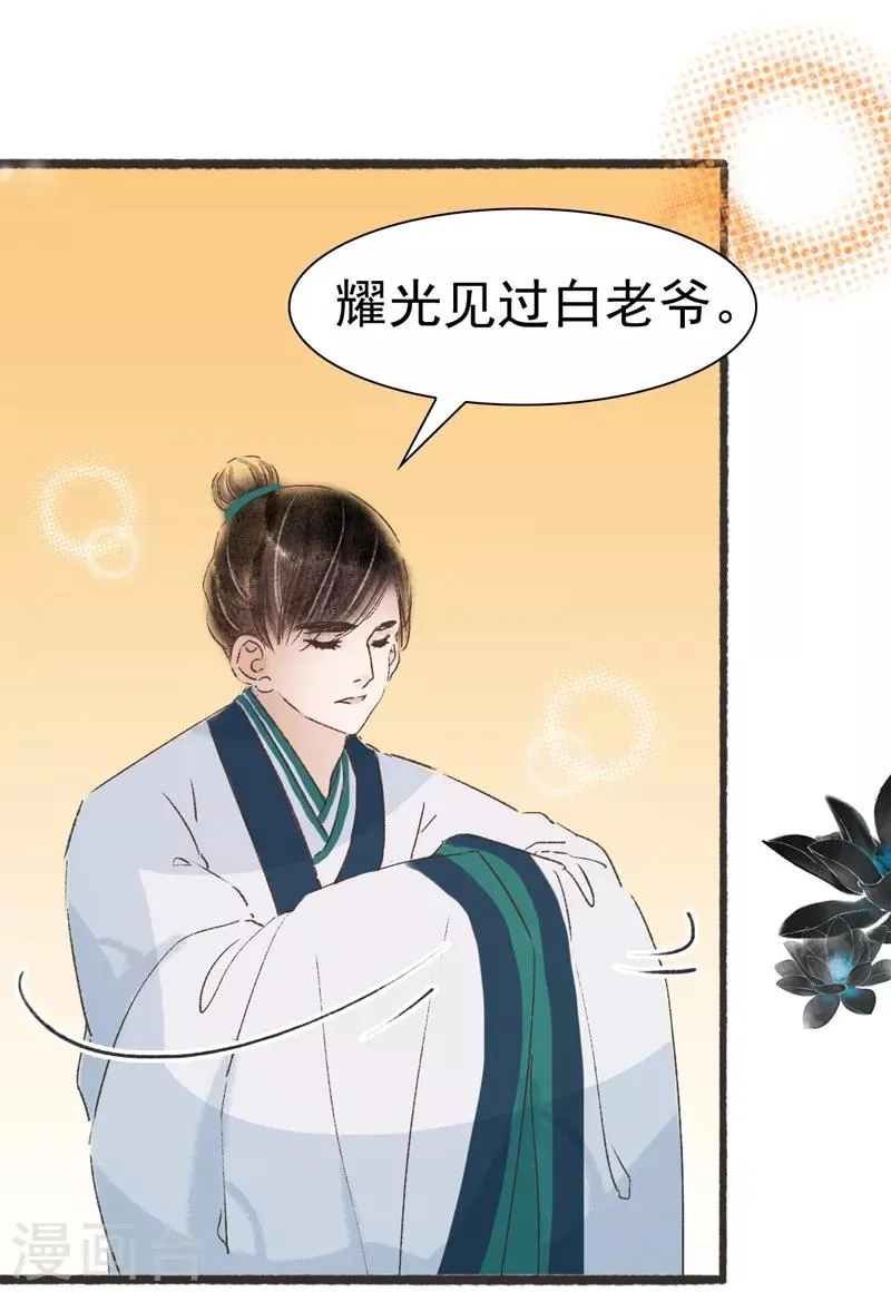 第56话 第23页