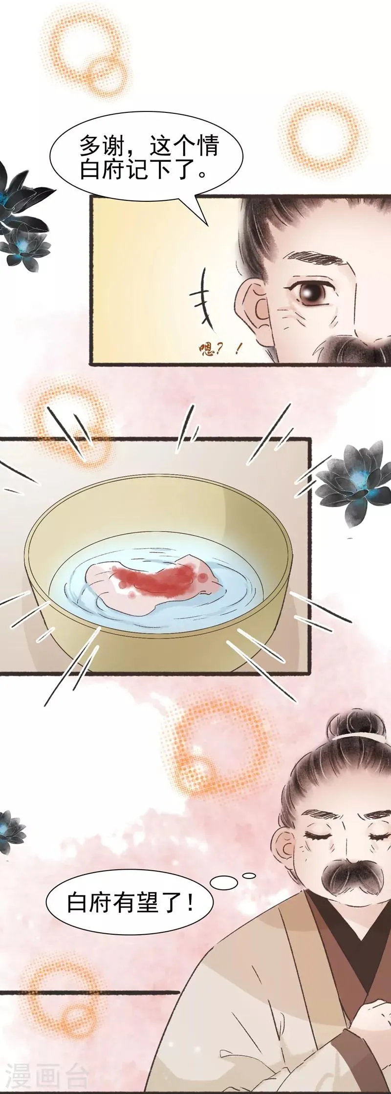 第56话 第24页