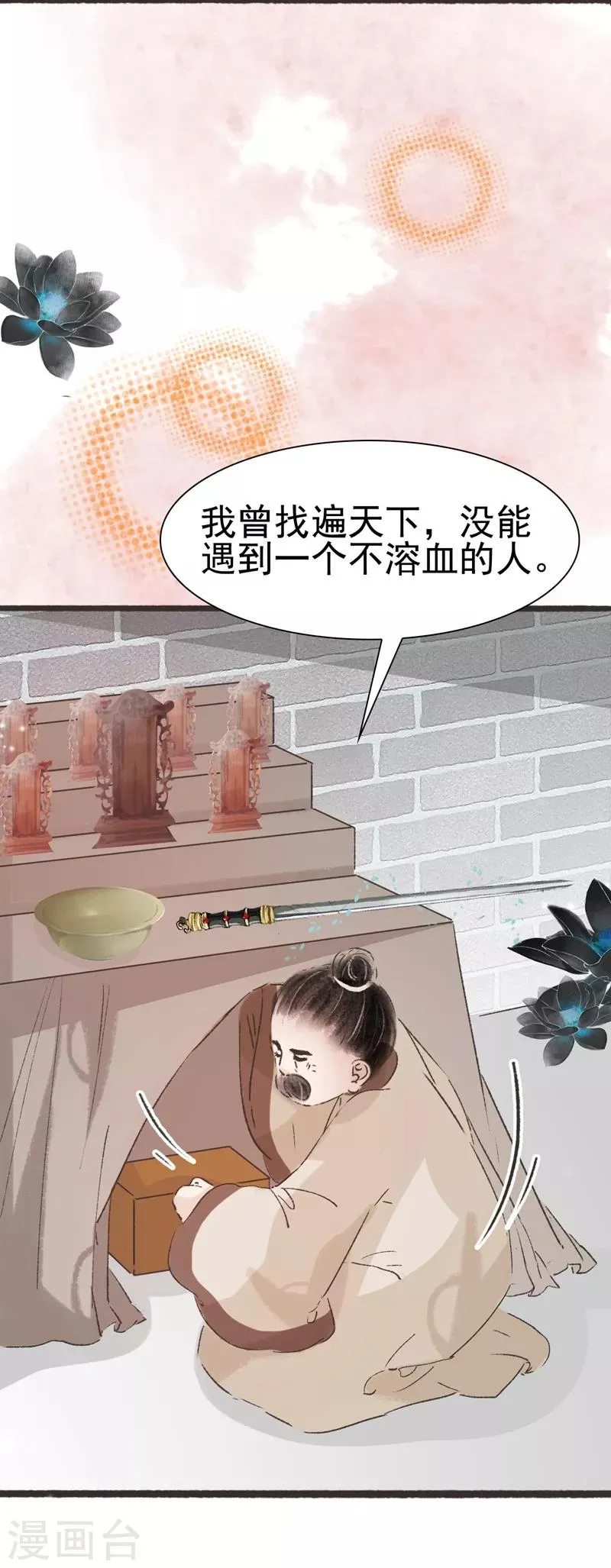 第56话 第25页
