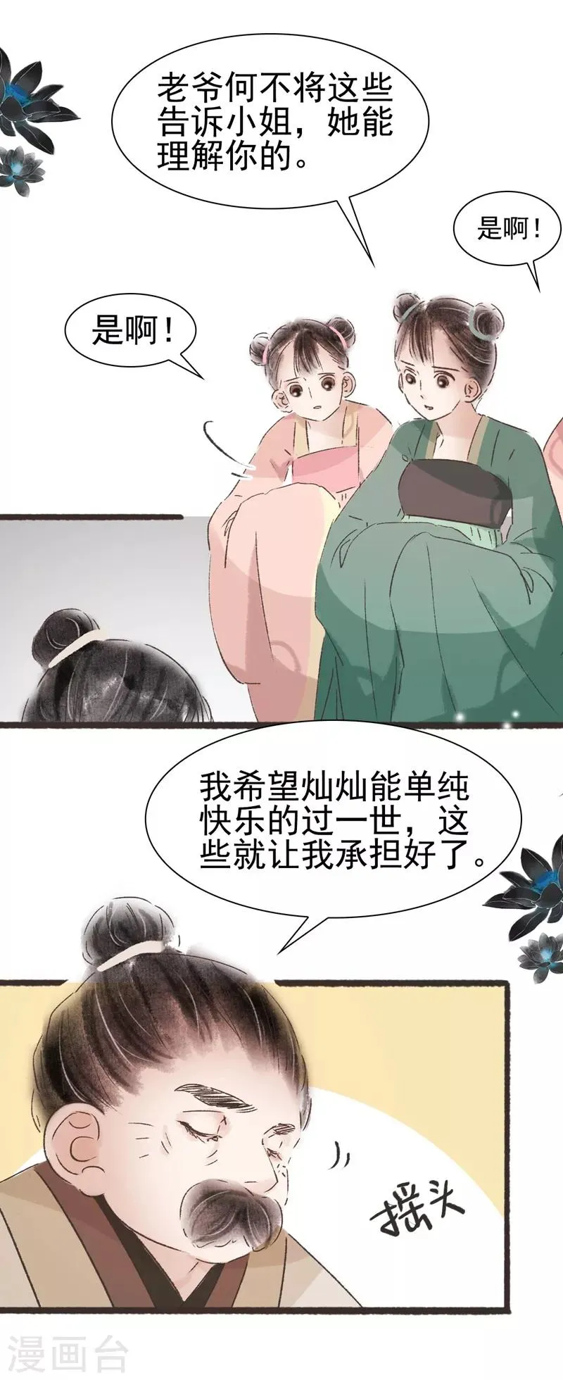 第56话 第27页