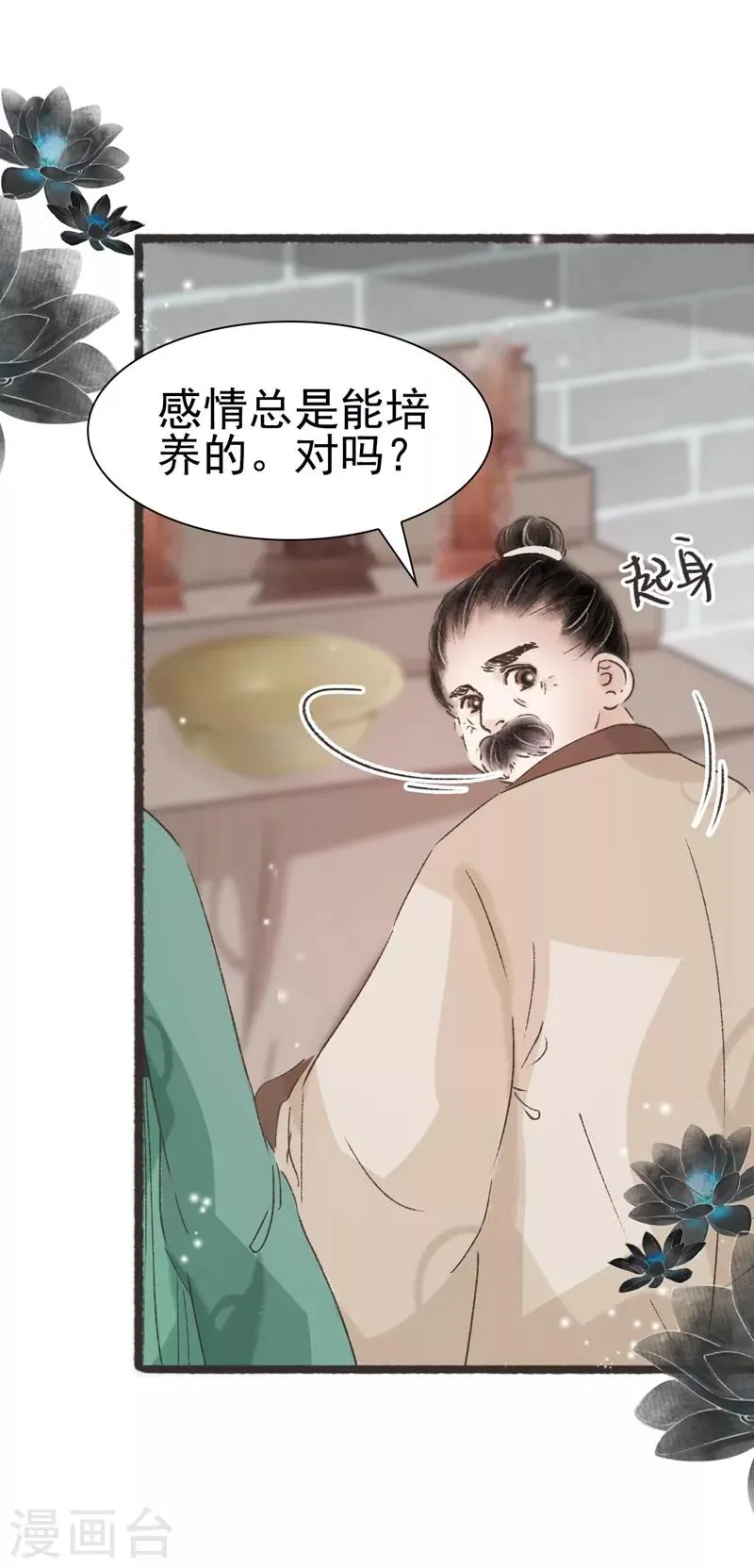 第56话 第28页
