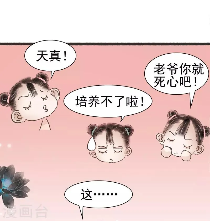 第56话 第29页