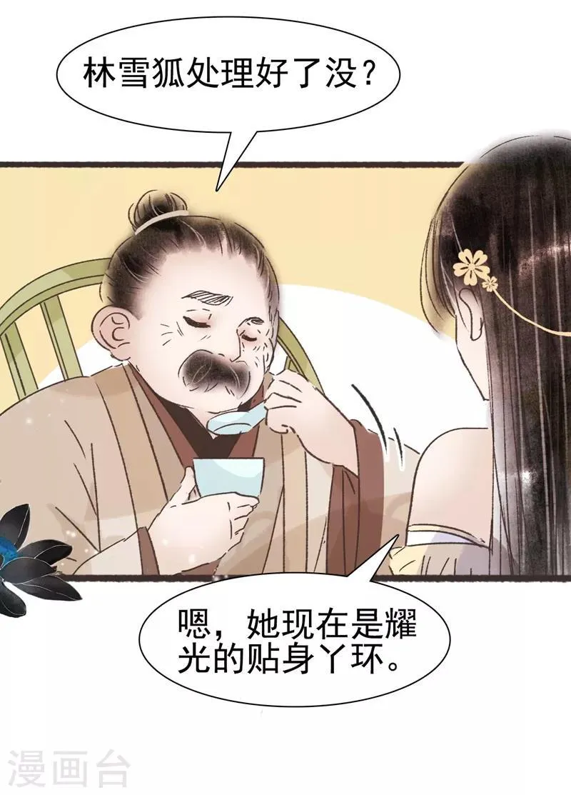 第57话 第7页