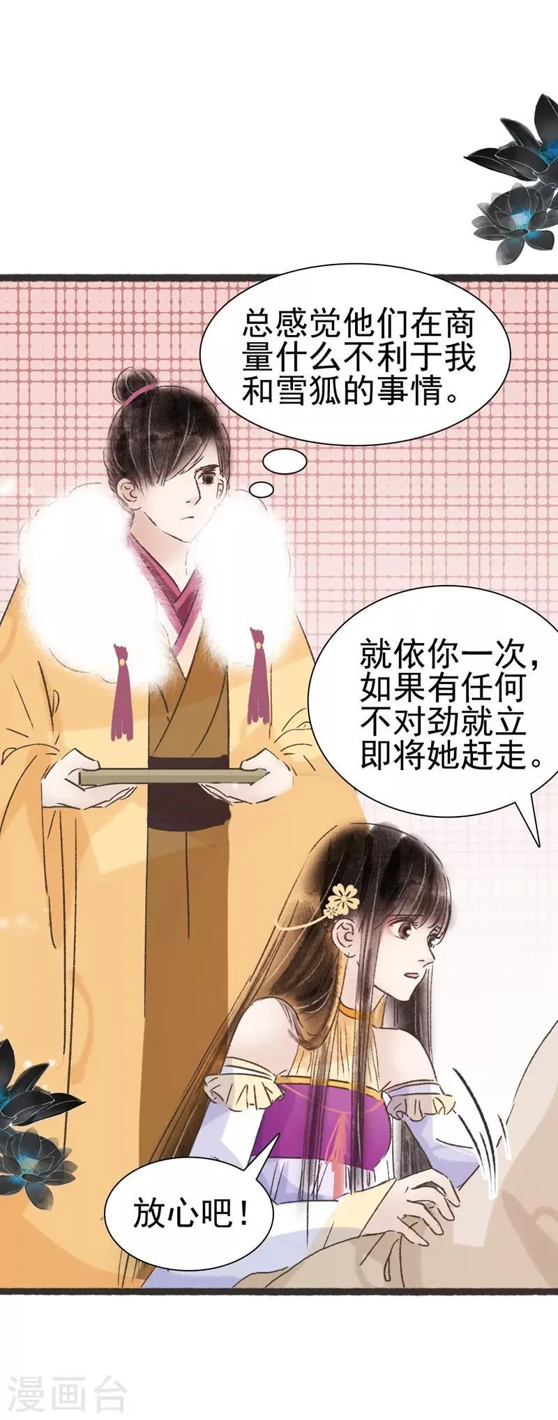 第57话 第11页