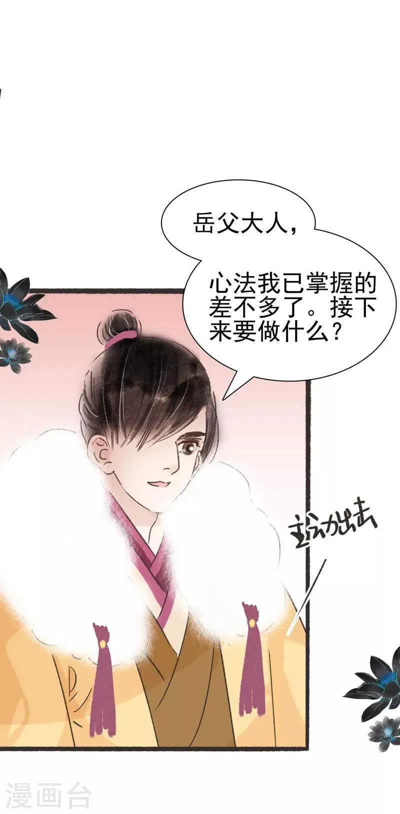 第57话 第12页