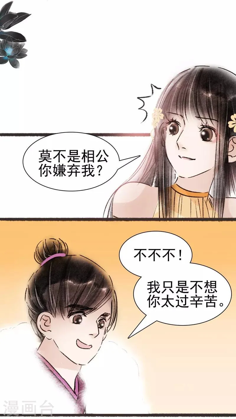 第57话 第16页