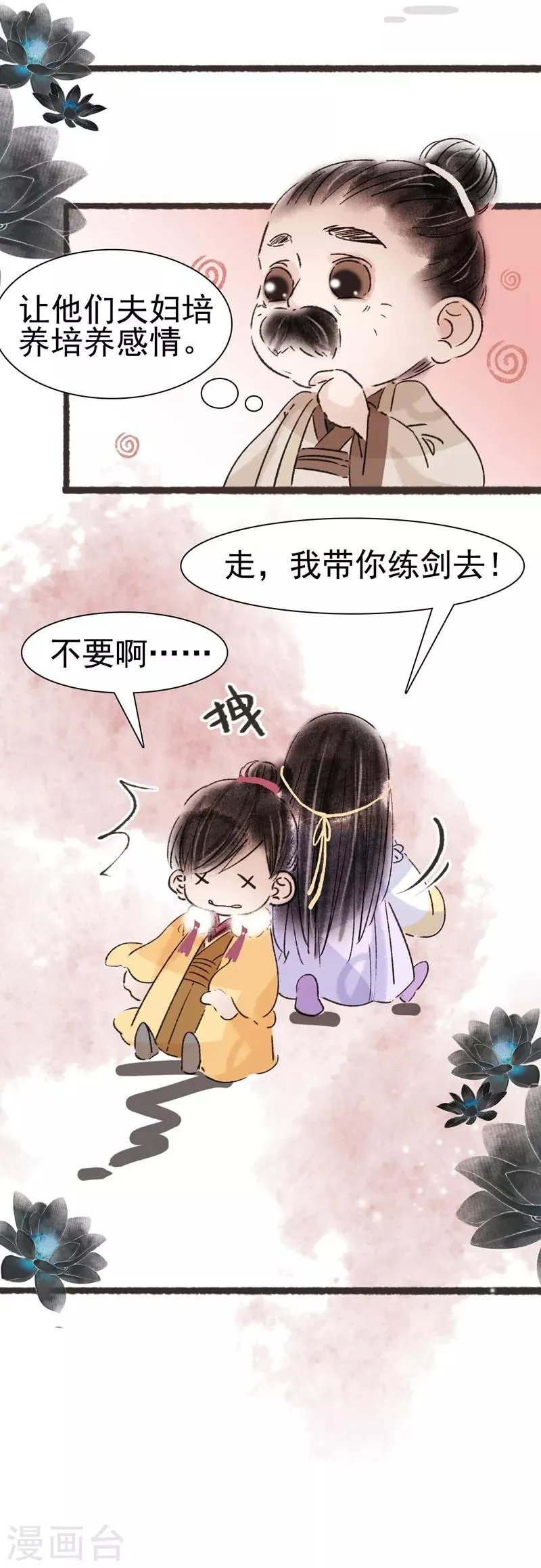 第57话 第18页