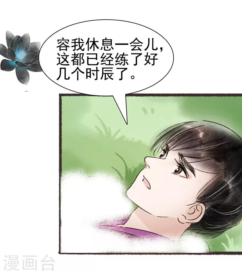 第57话 第21页