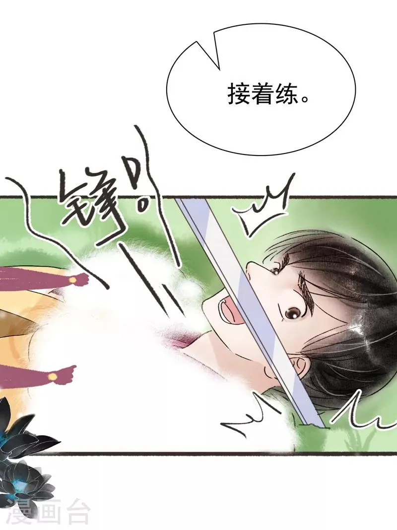 第57话 第23页