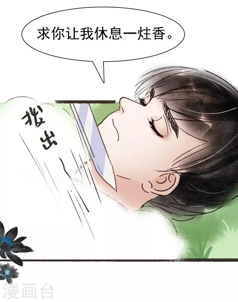 第57话 第24页