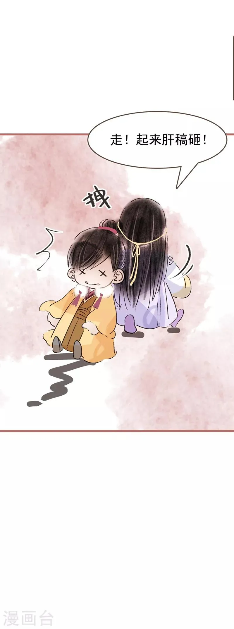 第57话 第29页