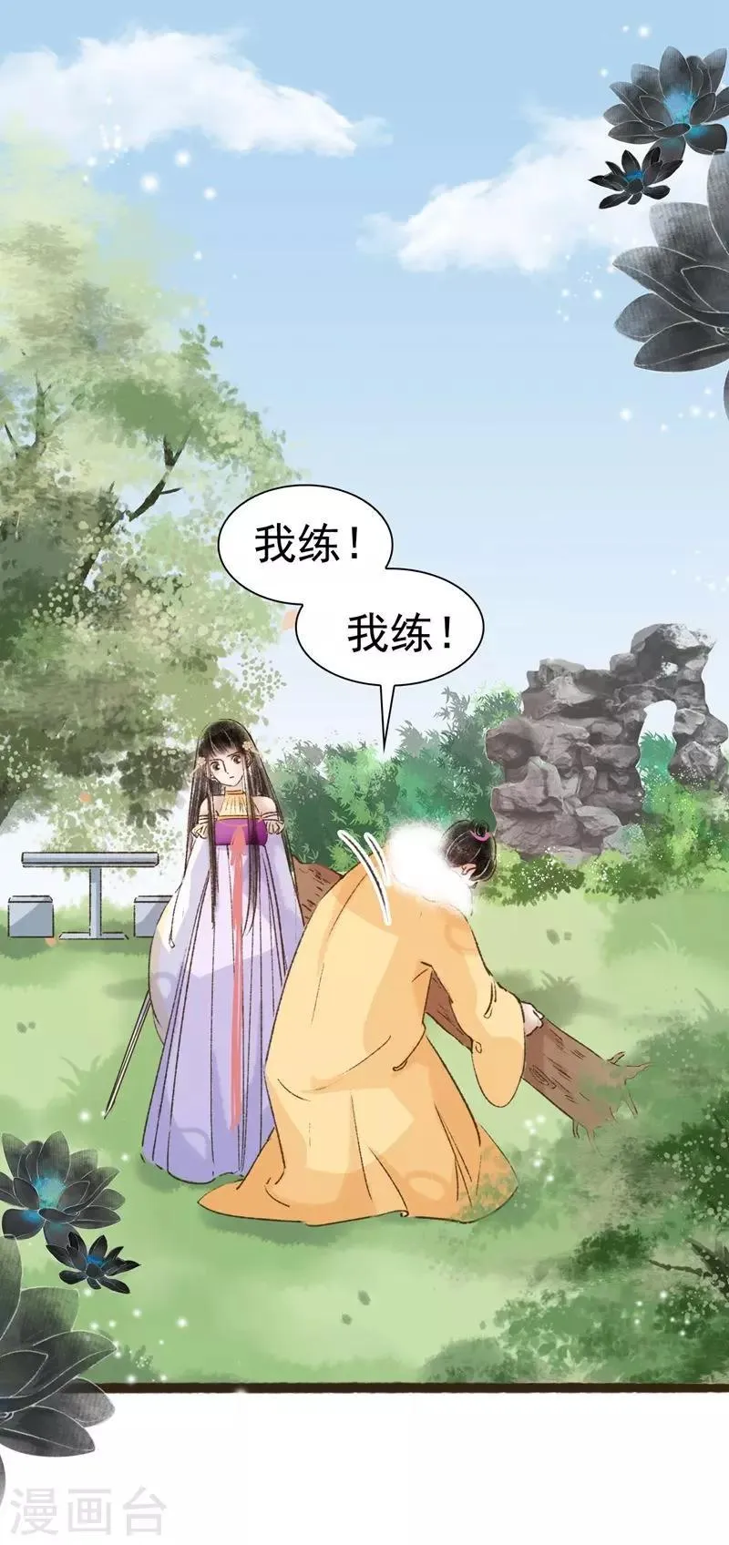 第58话 第1页