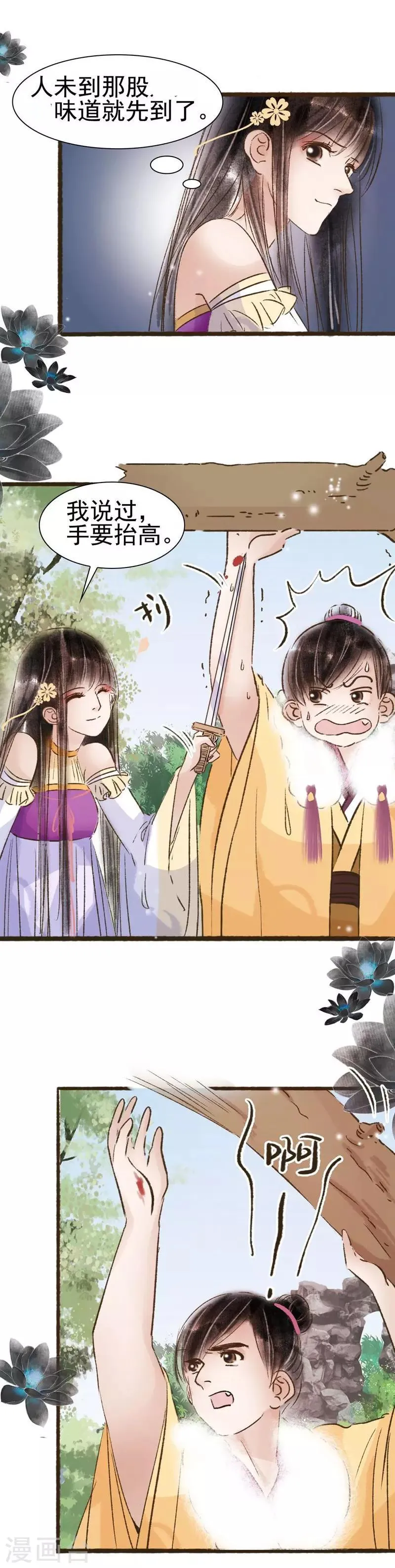 第58话 第6页