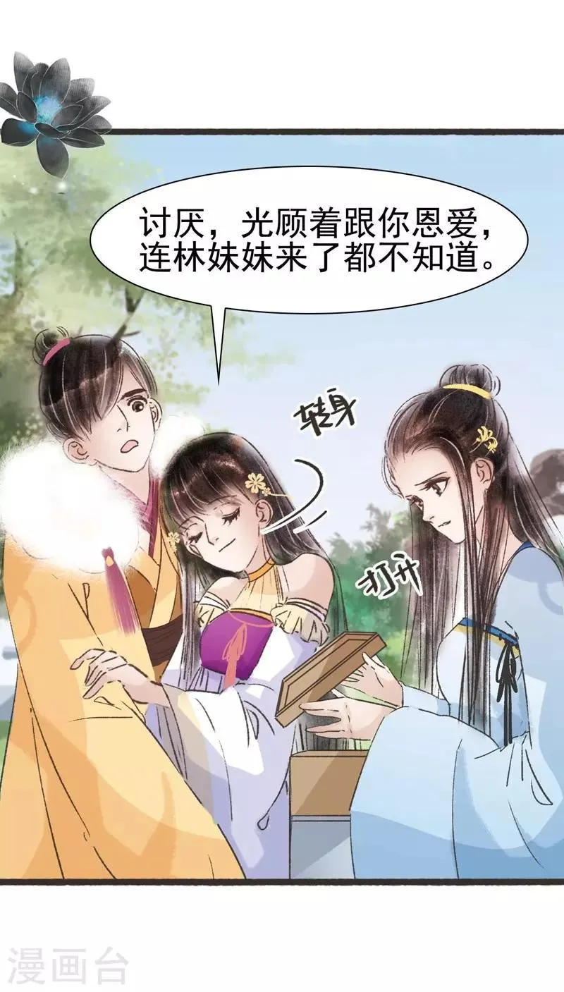 第58话 第15页