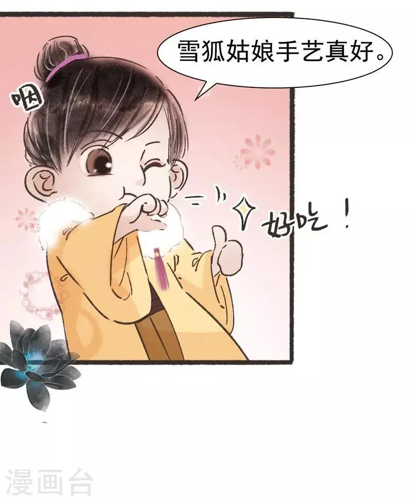 第58话 第21页