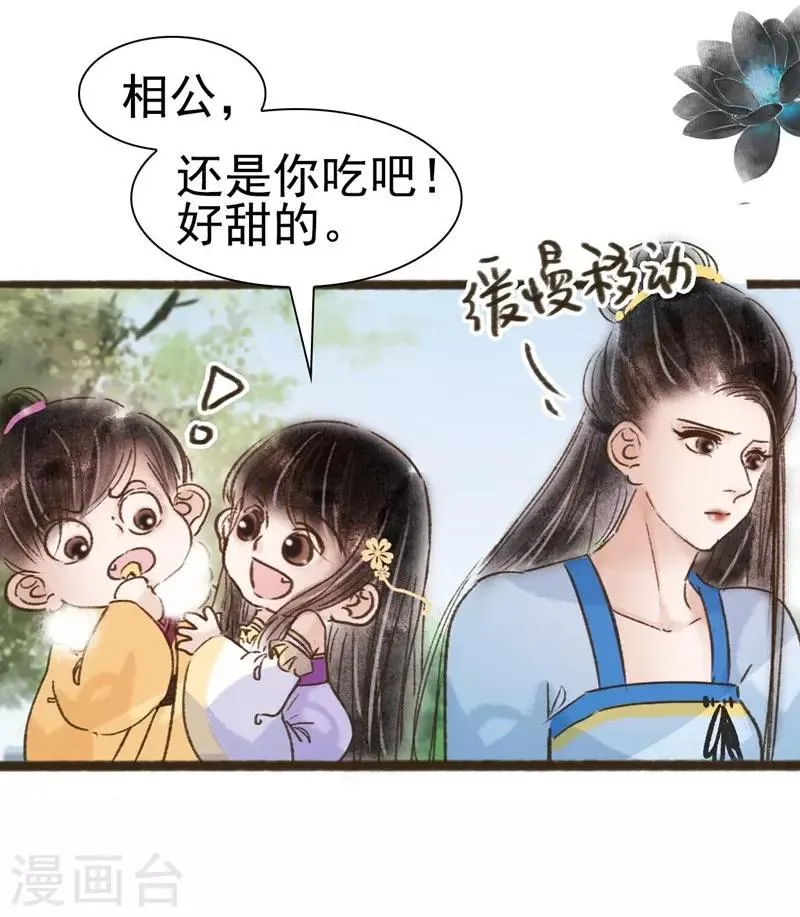 第59话 第6页