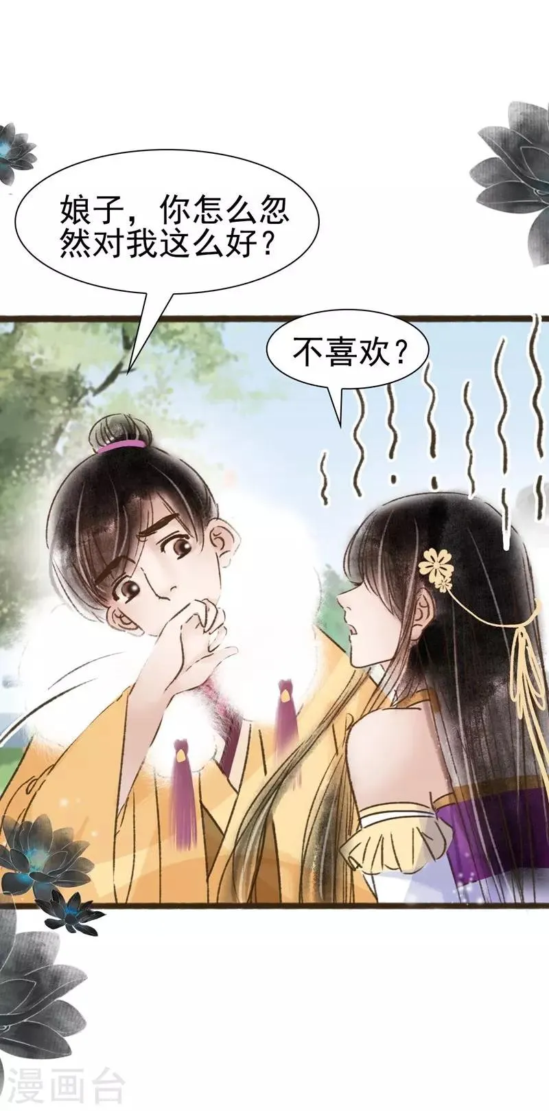 第59话 第7页