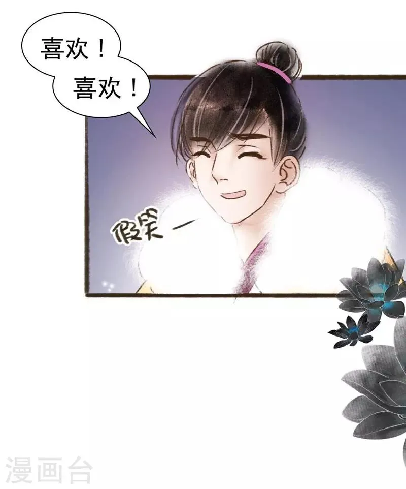 第59话 第8页