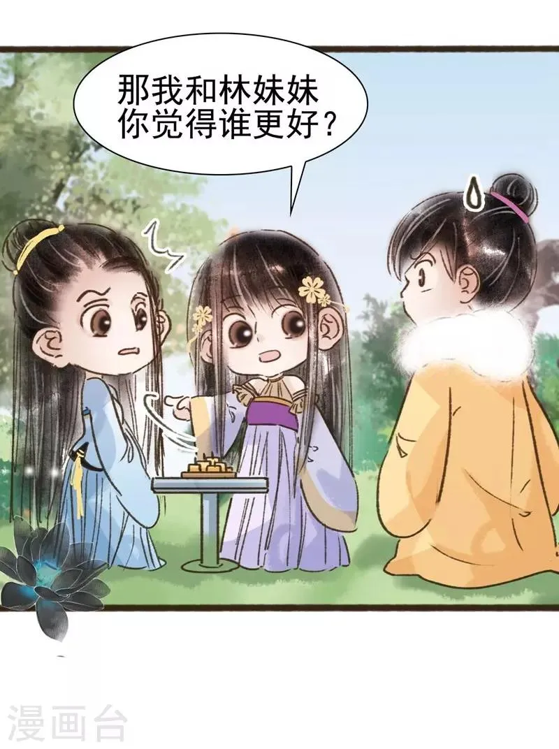 第59话 第9页