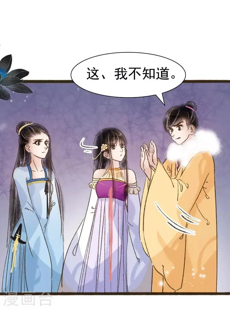 第59话 第10页