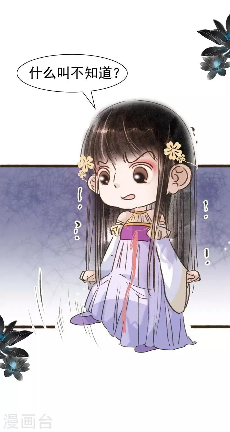 第59话 第11页