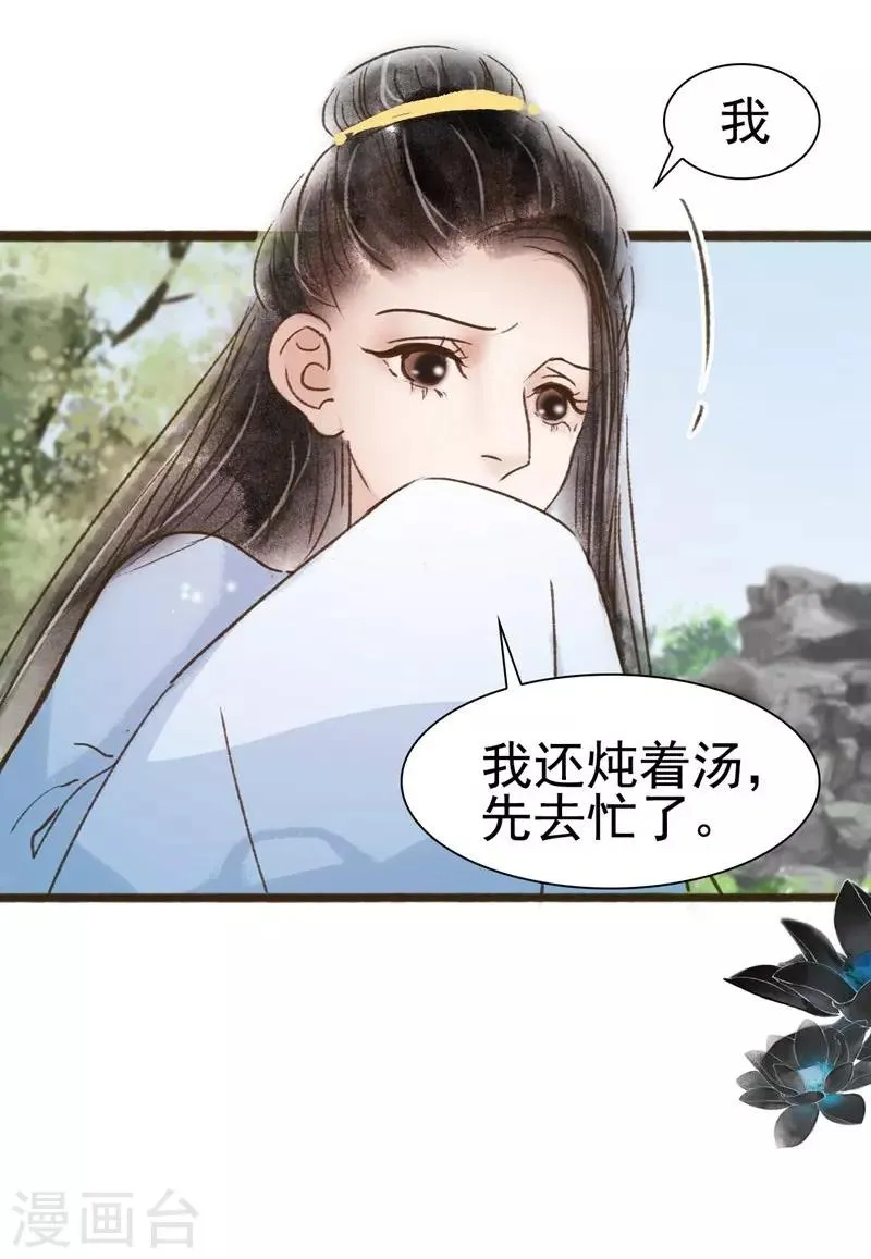 第59话 第13页