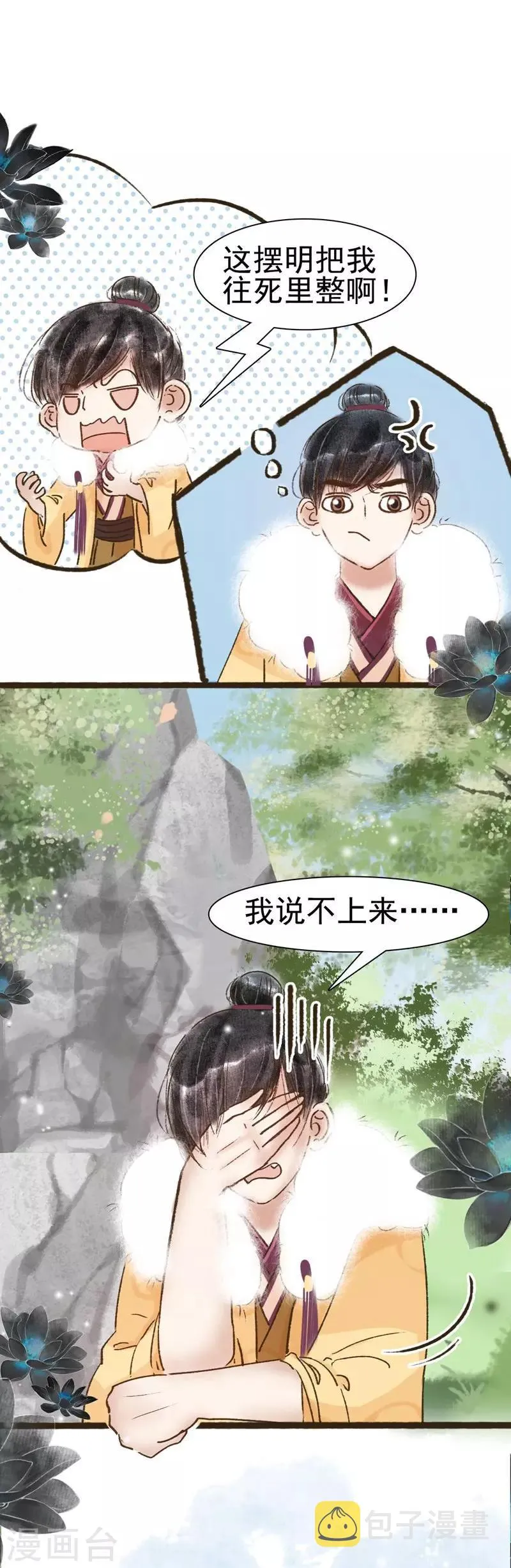 第59话 第15页
