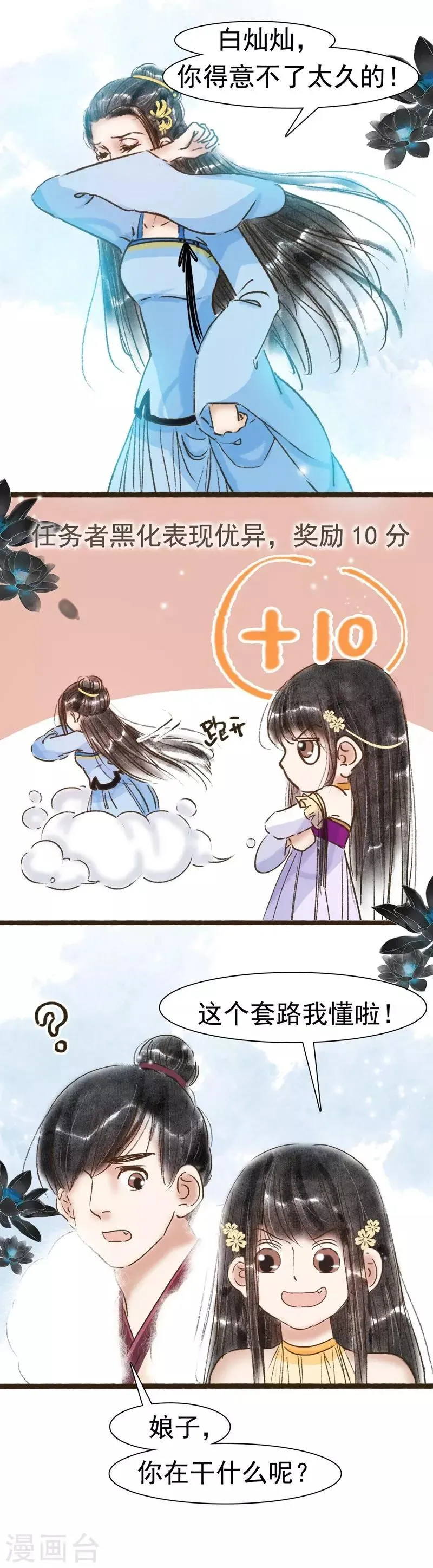 第59话 第21页