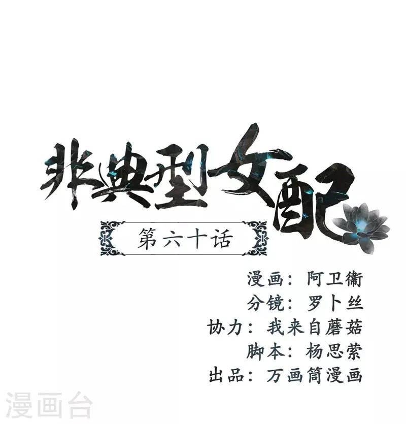 第60话 第1页