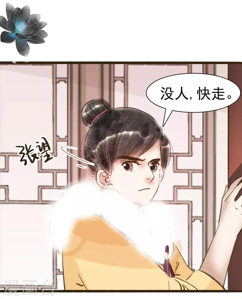 第60话 第7页