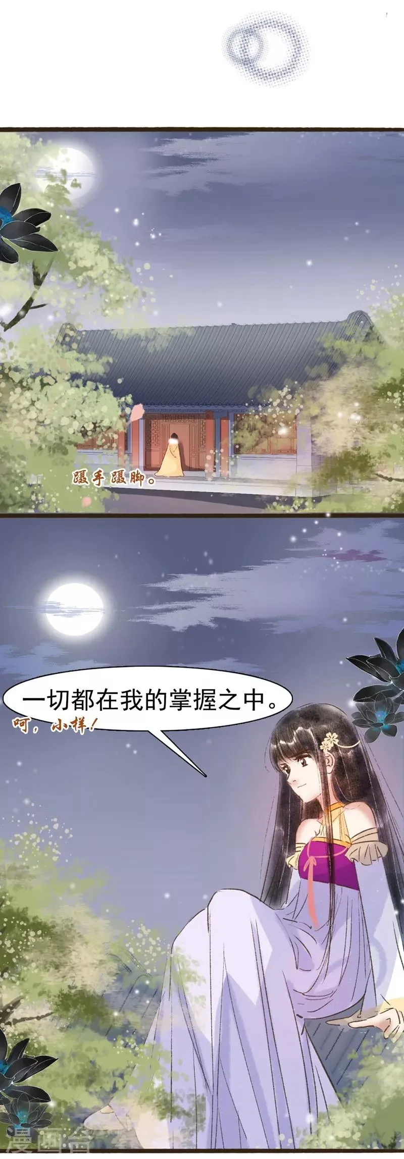 第60话 第8页
