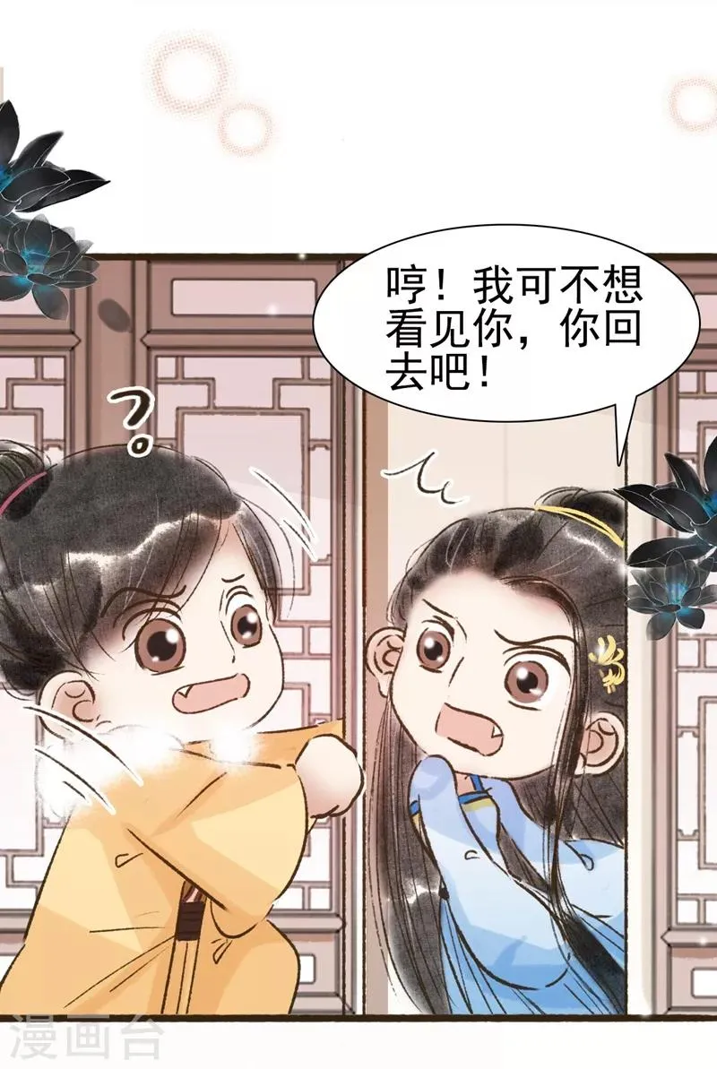 第60话 第12页