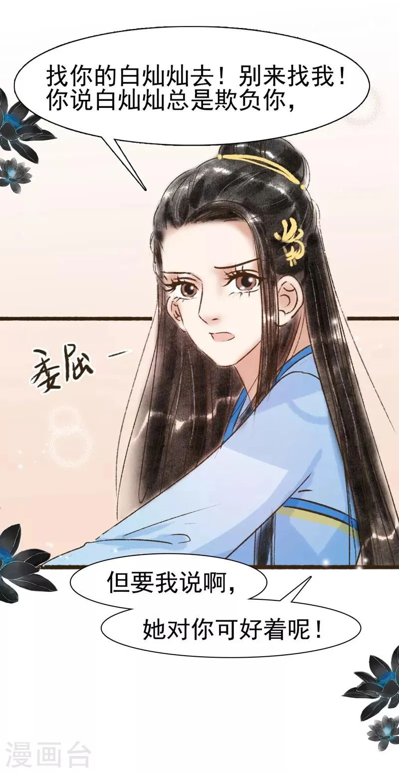 第60话 第13页