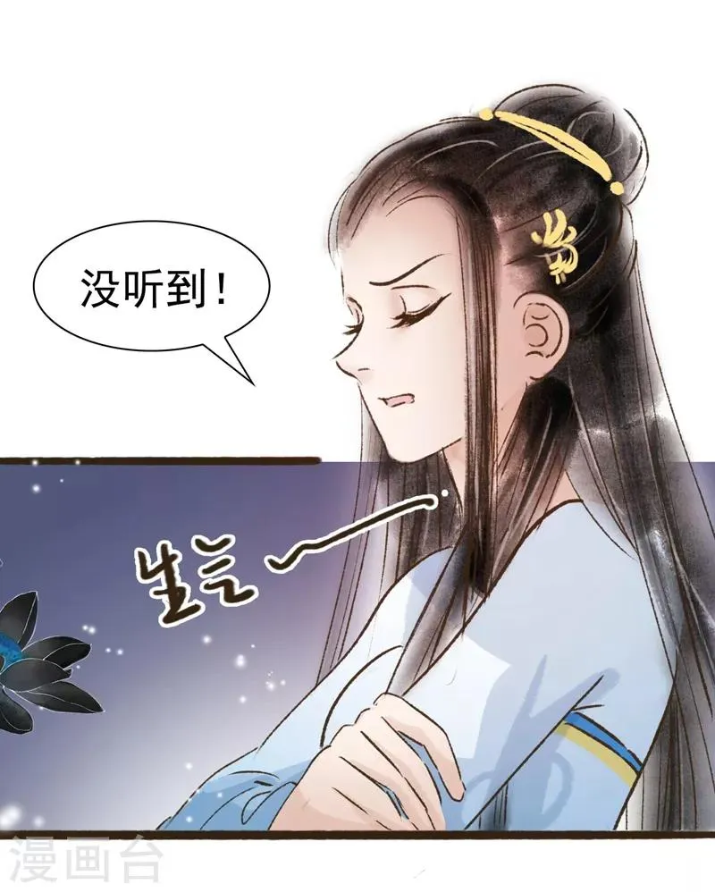 第60话 第16页