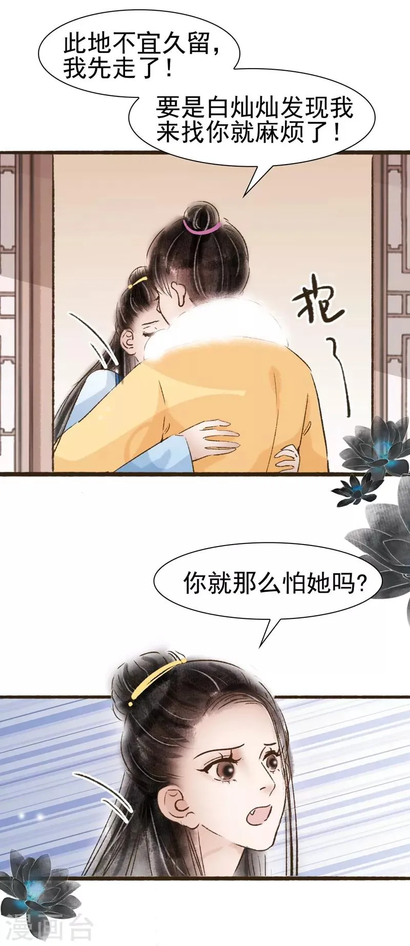 第60话 第19页
