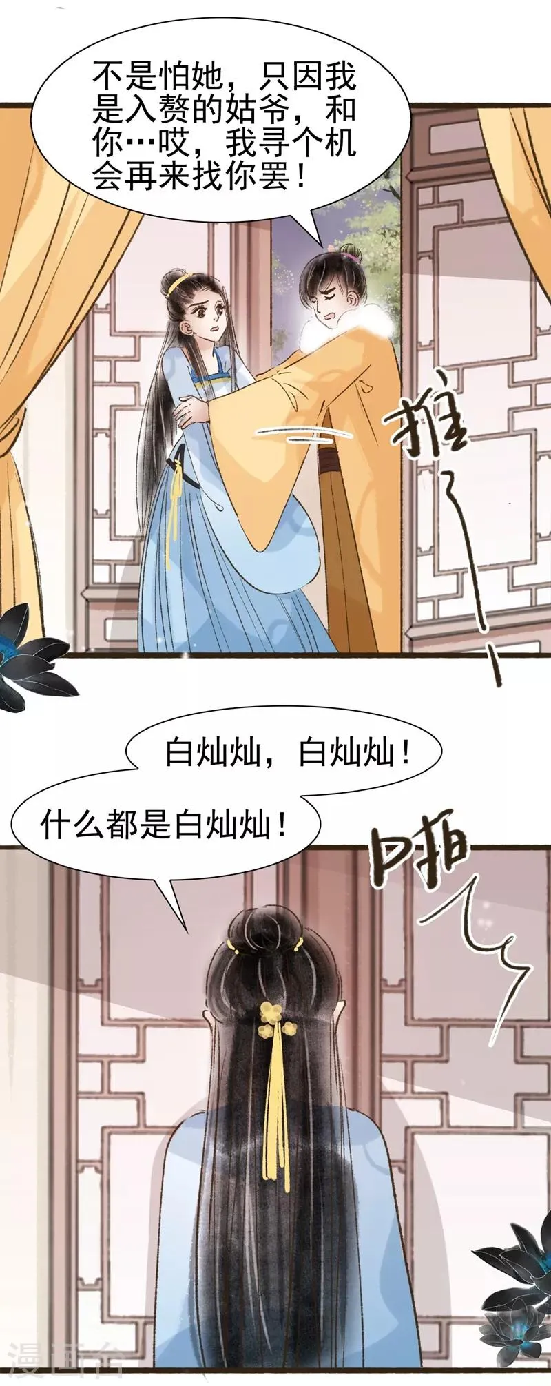 第60话 第20页