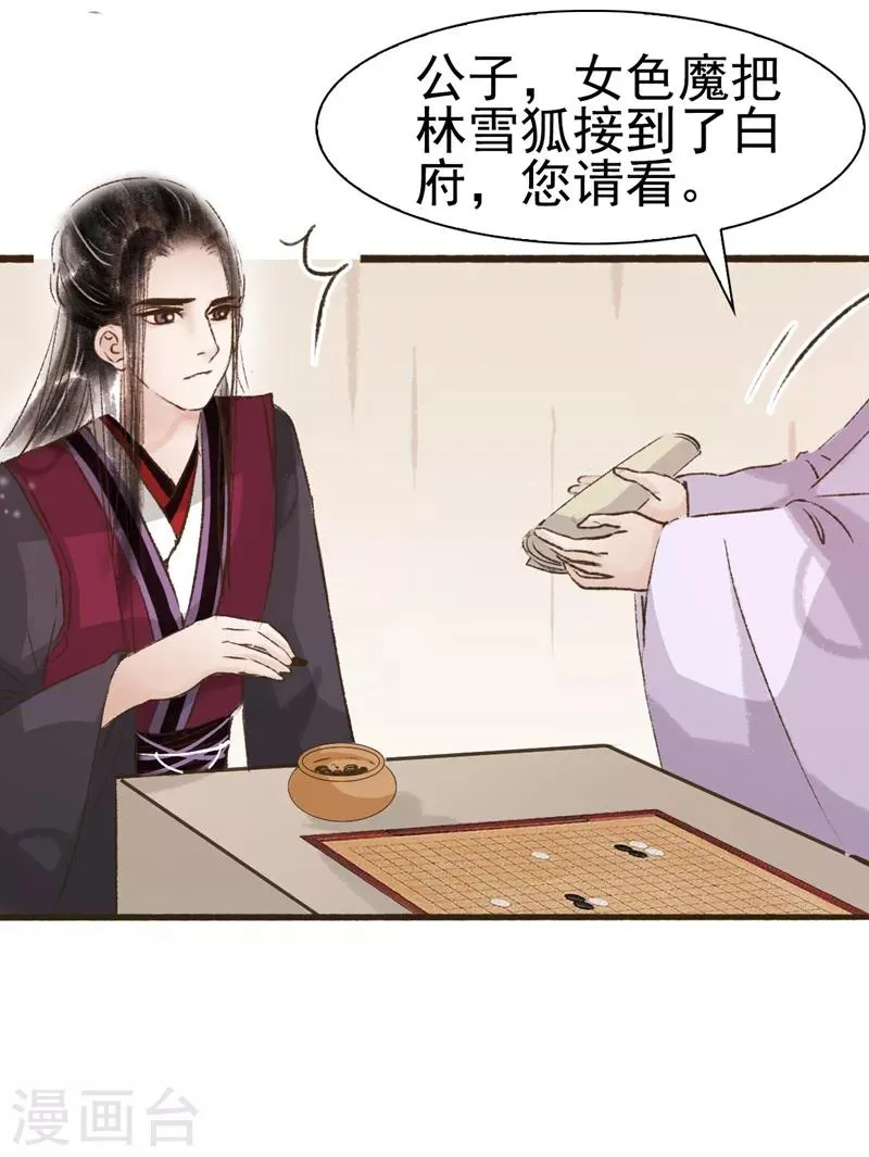 第60话 第23页