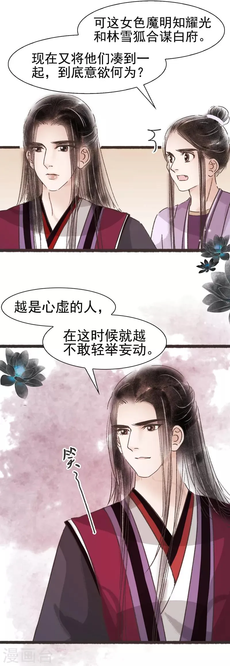 第60话 第25页