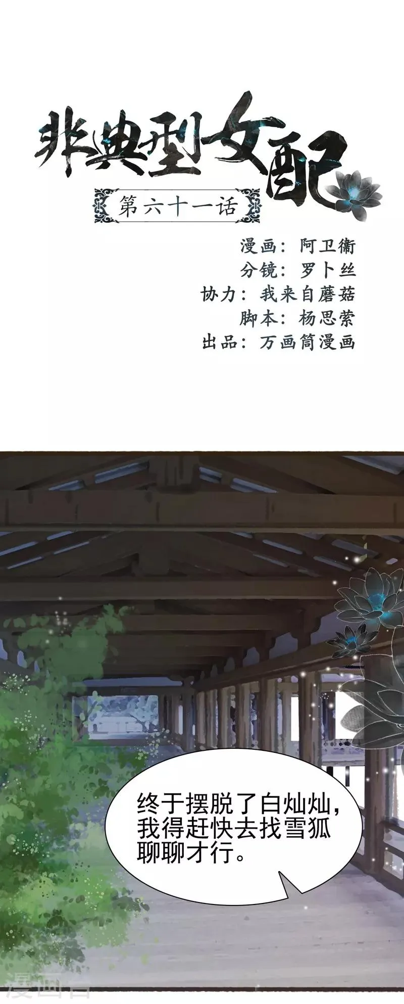 第61话 第1页