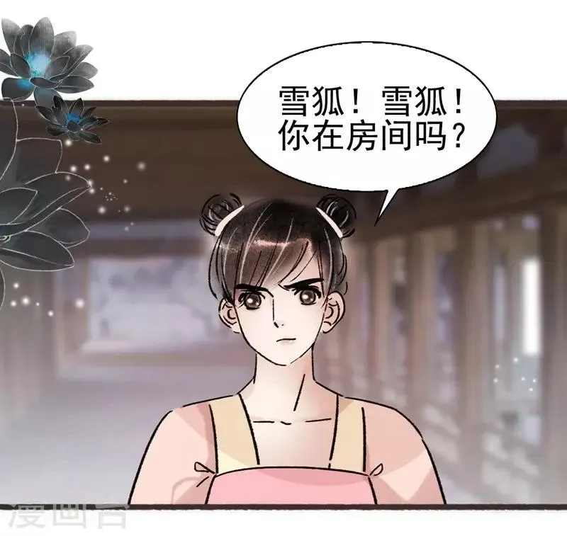 第61话 第2页
