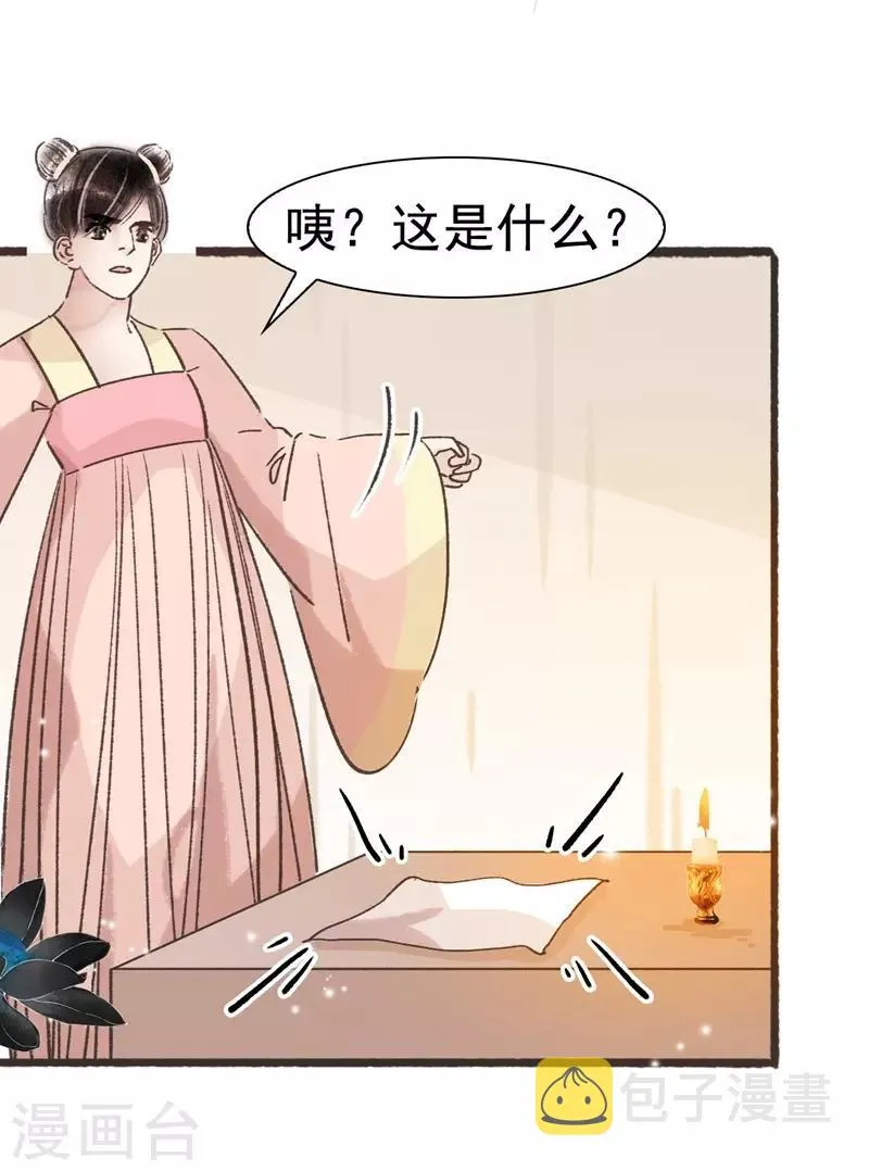 第61话 第4页