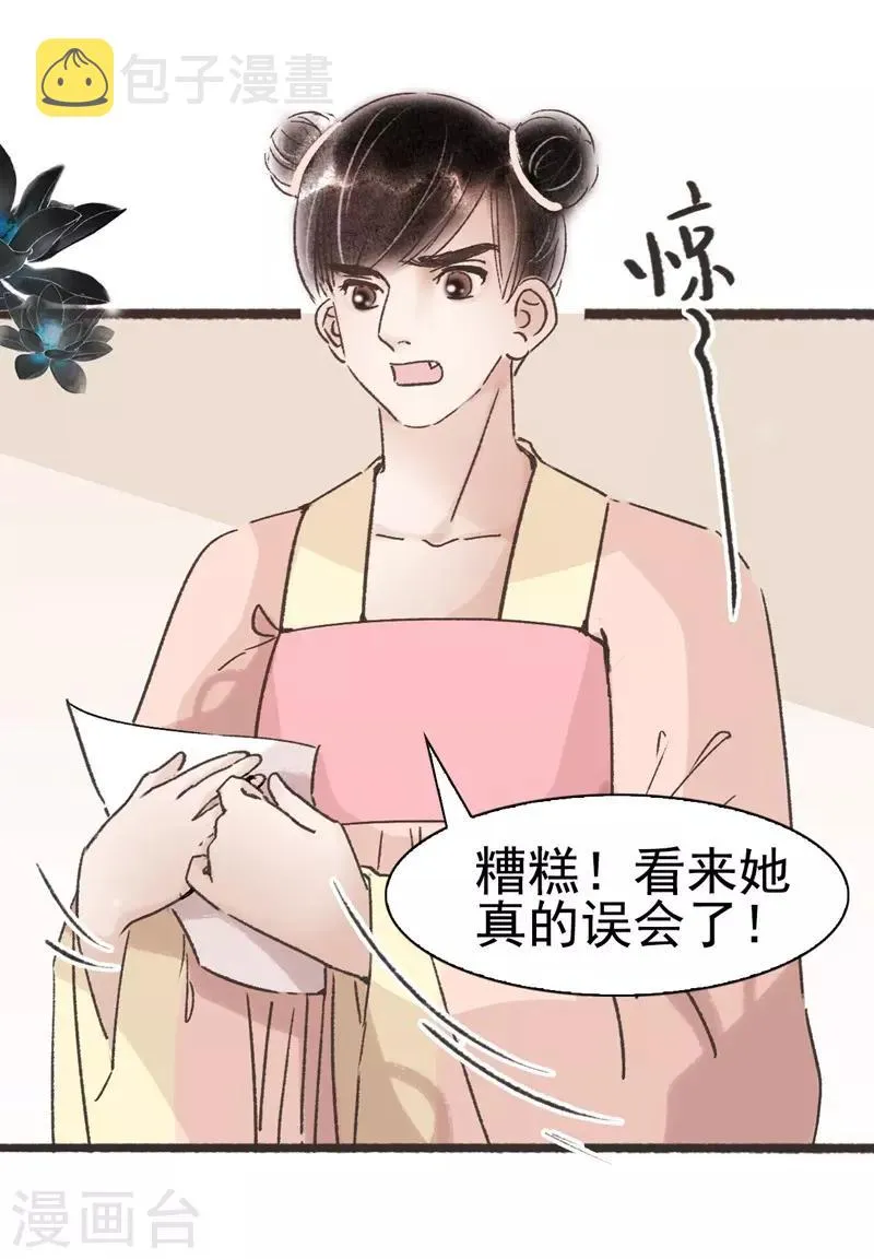 第61话 第6页