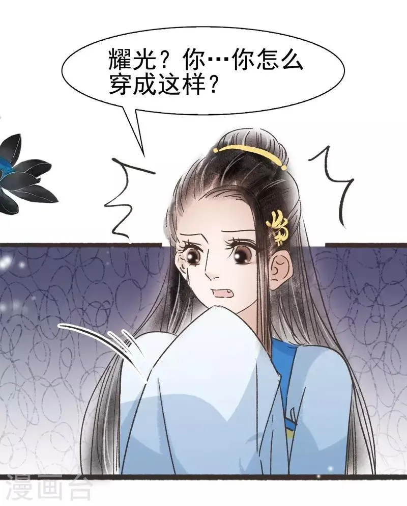 第61话 第9页