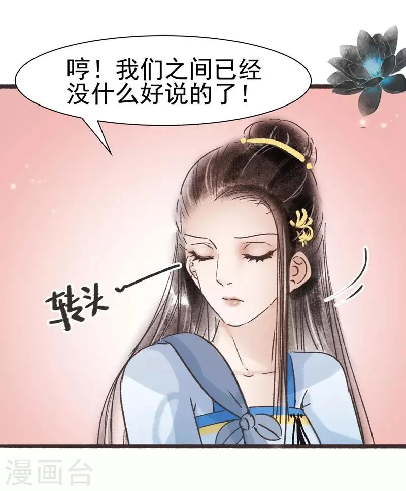 第61话 第11页