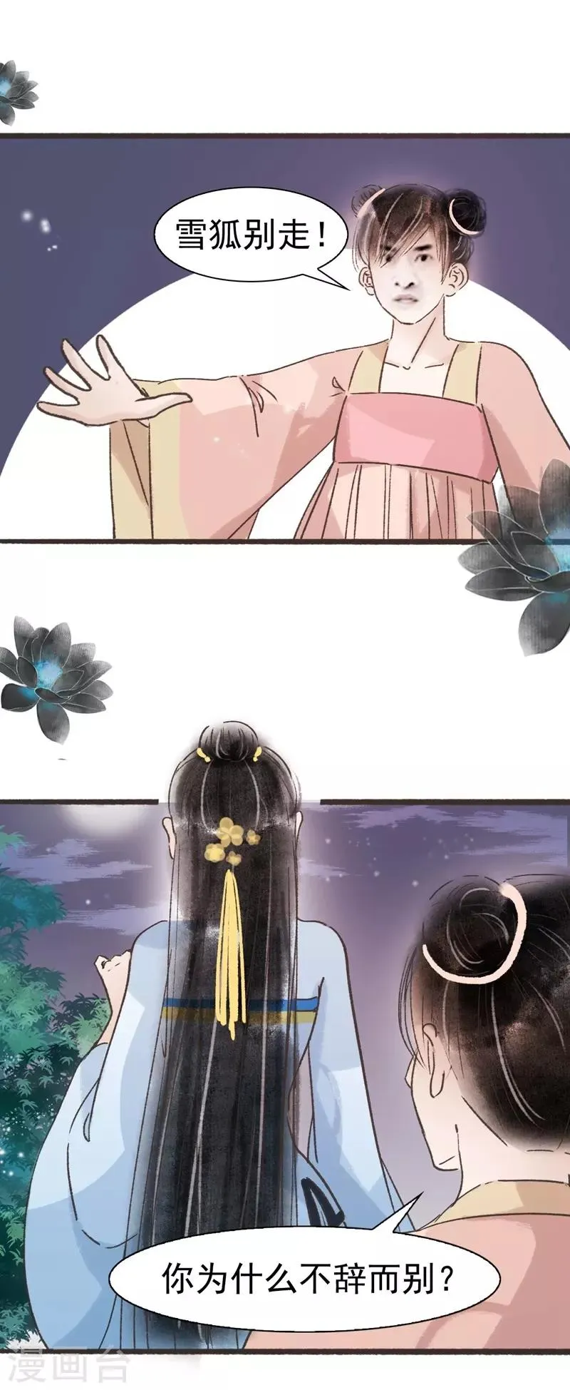 第61话 第12页