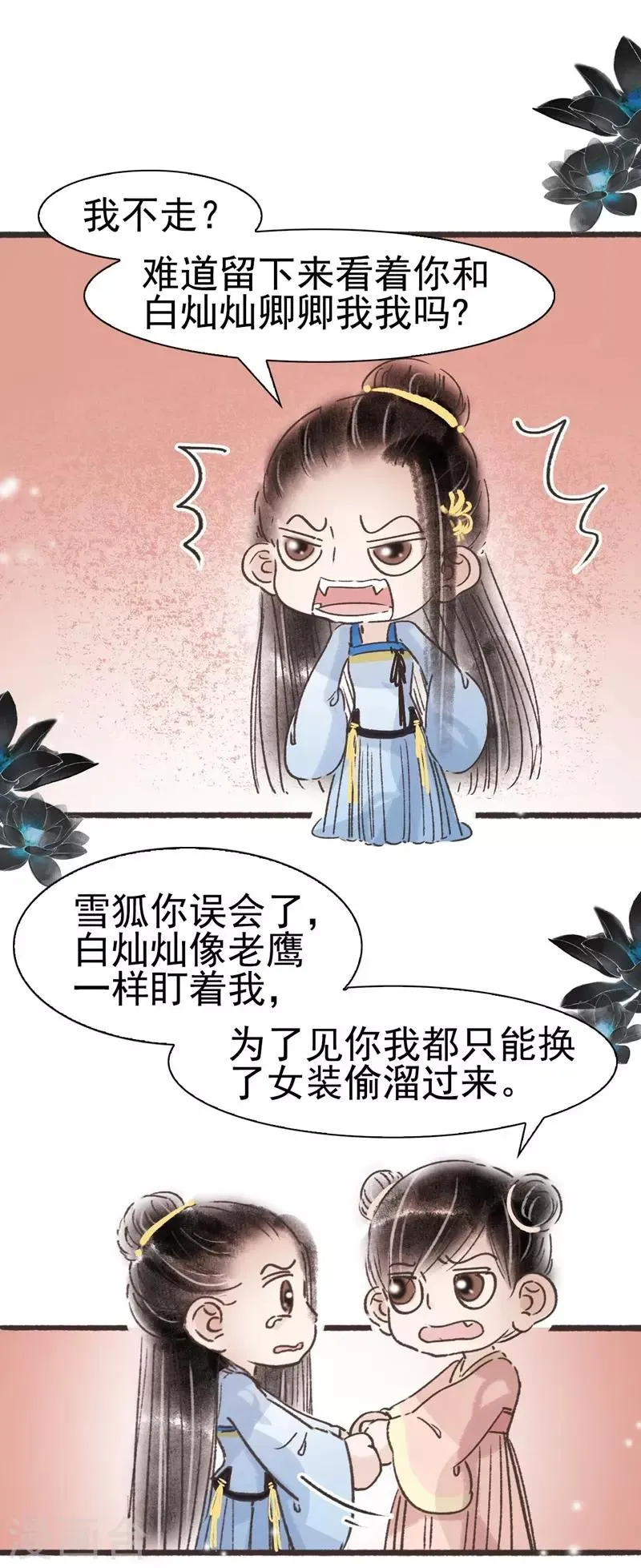 第61话 第13页