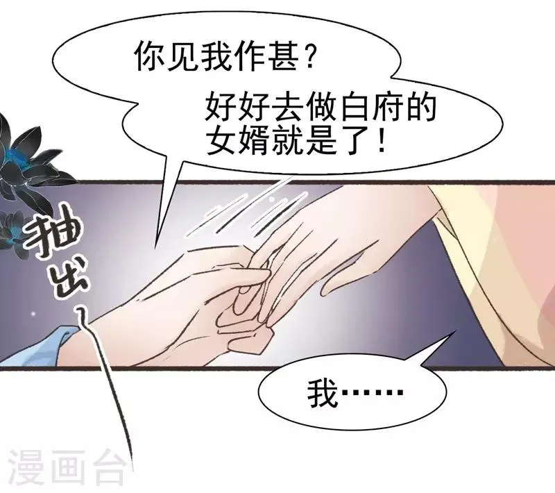第61话 第14页